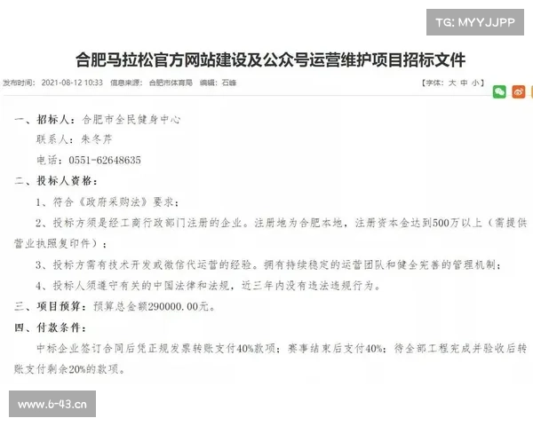 体育赛事招标办法规定