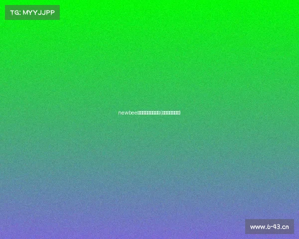 newbee电子竞技俱乐部王岳(电竞王岳伦是谁)