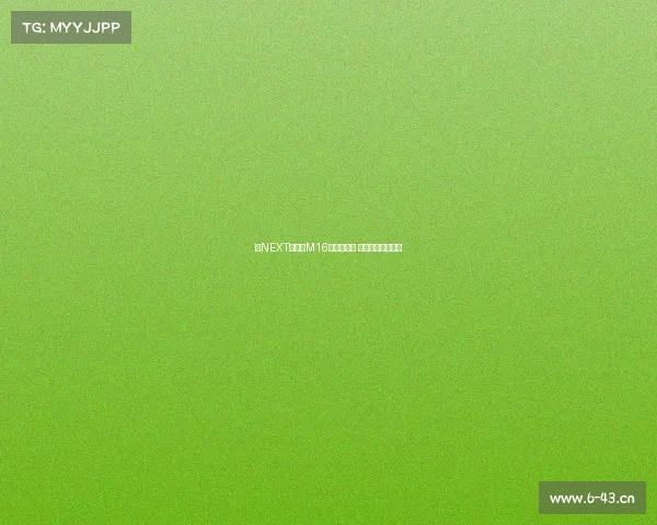 《NEXT电竞：M16搭配六倍镜 压枪教学变神局》