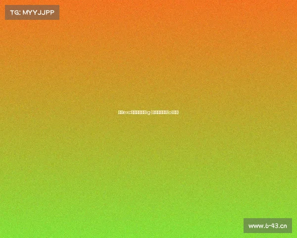 新华exc电子竞技大赛ig(新华电竞大赛lol视频)